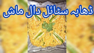 Daal mash recipedhaba style daal mashmash daal recipe in pakistan foodatiyavlogs cooking [upl. by Aihsemot]