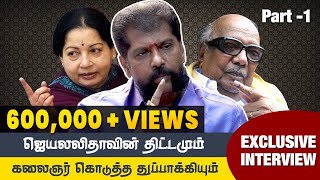 கலைஞர் கொடுத்த துப்பாக்கியும் ஜெயலலிதாவின் திட்டமும்  Nakkeeran Gopal Interview [upl. by Akimrej]