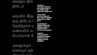 Muzhumathijodhaa akbar srinivas tamilsonglyrics whatsappstatus lovestatus shorts reels [upl. by Nirtak]