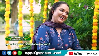 ഓണസല്ലാപം with Nisha Sarang [upl. by Acirret]