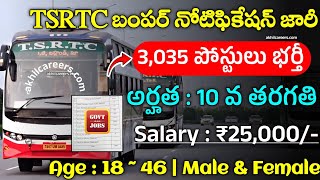 RTC నుండి 3035 పోస్టులకు 10th అర్హతతో నోటిఫికేషన్  Latest Jobs in Telugu  TSRTC Notification 2024 [upl. by Edijabab]