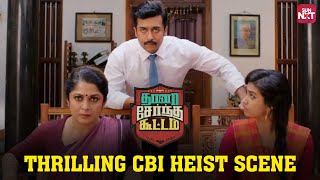 Suriyas Daring Heist as a Fake CBI Officer  Thaanaa Serndha Koottam  Keerthy Suresh  Sun NXT [upl. by Keyte]