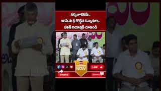 Viralసర్వనాశనమే జగన్ ను ఛీ కొట్టిన చిన్నారులు పవన్ రియాక్షన్ చూడండి  99TV [upl. by Nahallac]