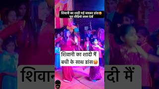 Shivani Kumari Dance With Isha at Wedding  Shivani Kumari Official  Shivani Kumari Vlogs [upl. by Assiruam]