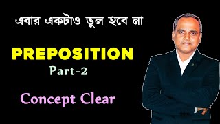 Use AT ABOUT AGAINST correctly  Prepositions in English  Part2 [upl. by Aicekan42]