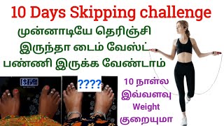 10 நாள்ல இவ்வளவு வெயிட் குறைக்கலாமா  10 days Weight loss Challenge with skipping  shocking Results [upl. by Stirling]