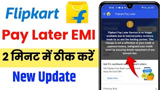 Flipkart pay later unavailable problem  Flipkart pay later show unavailable [upl. by Ethelin]