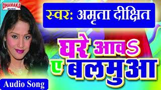 Man Bechain Bhail Ba  मन बेचैन भईल बा  Amrita Dixit Bhojpuri New Song 2018 [upl. by Naujyt115]