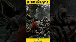 ভয়ঙ্কর এক ড্রাগন সব মানুষকে খেয়ে ফেলে movie facts moviefacts shorts action bmw film [upl. by Stinson66]