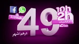 فورفي بدون إلتزام 49 درهم [upl. by Waligore]