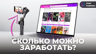 Стабилизаторы для телефона можно ли заработать wildberries ozon маркетплейс [upl. by Aicerg]