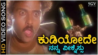 Kudiyode Nanna Weaknessu  HD Video Song  Yuddha Kanda  Ravichandran  S P Balasubrahmanyam [upl. by Acinoed]