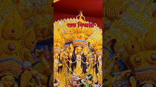 Madhukaitava Vidhwangsi song🙏 durgapuja ytshorts trendingsong [upl. by Anital]