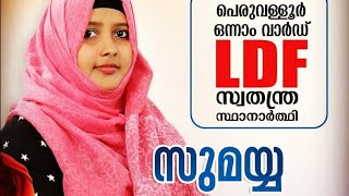 LDF Election song 2020🚩🚩🚩 [upl. by Linet]