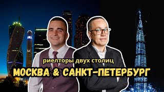 Интересная беседа риэлторов из СанктПетербурга и Москвы в Царском Селе [upl. by Dosi908]