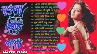 ❤️Bangla Nonstop Romentic songs ❤️।। Kumar Sanu Adhunik Bangla gaan ❤️।।Best bengoli gaan।। 90s gaan [upl. by Aisnetroh]