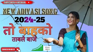 New adivasi song 202425 funny song [upl. by France83]