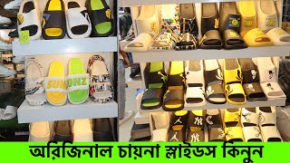 অরিজিনাল চায়না স্লাইডস কিনুন  স্লাইড জুতার দাম  China SliperSlides Price Bangladesh 2022 [upl. by Tahp683]