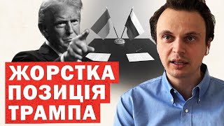 Офіційно Перший виступ Трампа по закінченню війни План миру через силу Інсайди та аналіз [upl. by Arodasi]