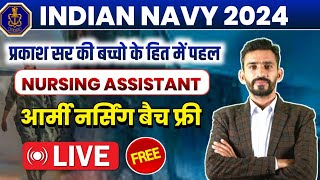 Indian Navy SSR Medical Assistant BHARTI big updates army nursing batch free [upl. by Poppy493]