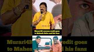 Krishna Vamsi about Mahesh Babu  Murari 4K Re  Release [upl. by Namya]