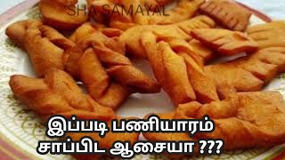 இப்படி பணியாரம் செய்து அசத்துங்க  Inji Kothu Paniyaram Recipe  Tasty Kids Snacks Recipe [upl. by Anai]