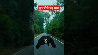 Ghost Video  Bhoot Wala Video  horror video  Monster shorts [upl. by Kinson863]