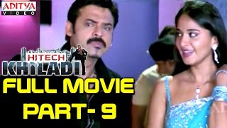 Hitech Khiladi Hindi Movie Part 911  Venkatesh Anushka Mamta Mohandas [upl. by Lianna]