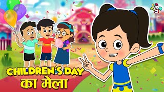 CHILDREN’S DAY का मेला  Kids Fun Fair  Children Day Special  Cartoon  Moral Story PunToon Kids [upl. by Dnalevets]