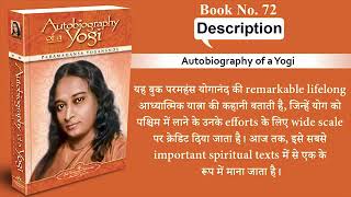 Autobiography of a Yogi Book summary [upl. by Jerroll]