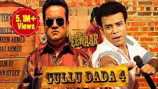 Gullu Dada 4 Full Length Hyderabadi Movie  Aziz Naser Sajid Khan [upl. by Georgianne]