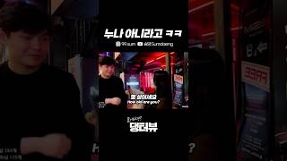 누나 아니라고ㅋㅋ 대구 동성로 길거리 인터뷰 Korean Street interview challenge [upl. by Enelrahs]