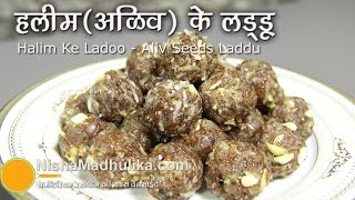 Aliv Ladoo Recipe  Halim Ke Ladoo Recipe [upl. by Alidis]