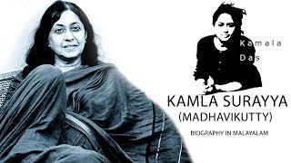 Kamla surayya  Madhavikutty  biography in malayalam [upl. by Dugald]