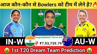 INW vs AUW Dream11 TeamIND W vs AUS W Dream11 1st T20INW vs AUW Dream11 Today Match Prediction [upl. by Ives]