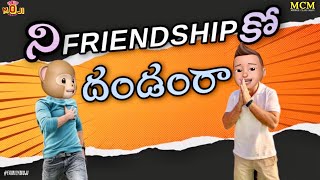 FAMILYMOJI SHORTS  Middle Class Mani  Ne Friendship Ko Dhandam Latest Episode  MCM [upl. by Darcie833]