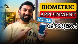 How to Take Appointment For Biometric In Kuwait  Biometric  Biometric Appointment In Kuwait [upl. by Lavro]