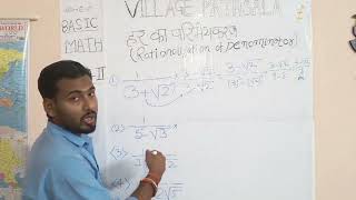 Rationalization of denominator Type 2  Har ka parimeykaran bhag 2 Useful for all students [upl. by Sivrup160]