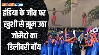 Zomato Delivery Boy Dances with Joy After India Wins T20 World Cup Video Goes Viral [upl. by Odnesor159]