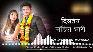 DistayModelBhariDjBhaskarMurbadMarathiRemixSong [upl. by Hannala]