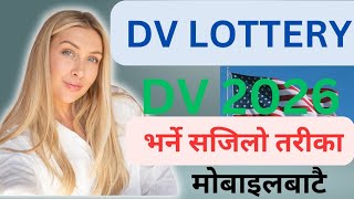 How To Apply dv Lottery 2026DV LOTTERY 2026 Online Application FormDv kasari BharneDv कसरि भर्ने [upl. by Reena]