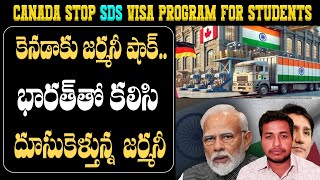 కెనడాకు జర్మనీ షాక్Canada Stop SDS Visa Program for Students Germany Calls indian workerBS FACTS [upl. by Aleekahs323]