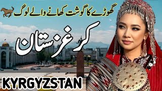 Travel to Kyrgyzstan  History Documentary in Urdu amp Hindi  Kyrgyzstan Student Fight [upl. by Shirah]