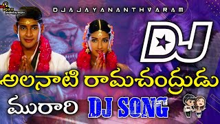 Alanati Ramachandrudu Dj Song  Trending Marriage Dj Song  Dj Songs Telugu  Dj Ajay Ananthvaram [upl. by Hannahs609]