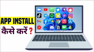 Laptop me app kaise download kare  How to download app in laptop in HINDI [upl. by Kile]