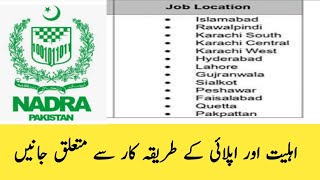 NADRA Junior executive Jobs in Islamabad Rawalpindi Karachi  NADRA new jobs in Pakistan 2024 [upl. by Ennaus]