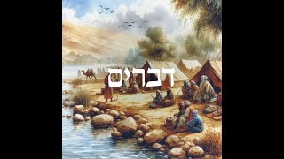 Shabbat Service  Torah Parashat Devarim August 10 2024  1000 AM [upl. by Euqimod]