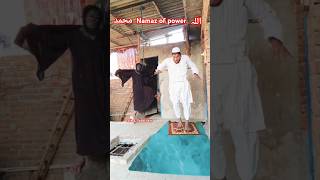 Jiska beta Hafiz e Quran Ho Gayaislamicvideo Nmaaj ki video islamicstatus Quran shortsfeedaallah [upl. by Mulry]