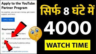 Live Stream Increase Watch Time amp Monetize [upl. by Wolsniw40]