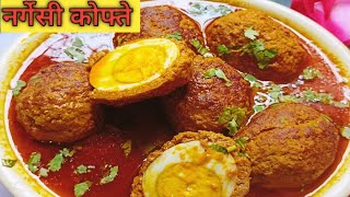 purani dilli famous nargisi kofta recipe  meat balls   अगर आपके कोफ्ते टूट जाते है तो इस तरह [upl. by Emarej]